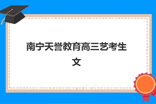 温州考研寒暑营培训排名第一的学校如何选择？2025年权威榜单、择校指南与报读全攻略