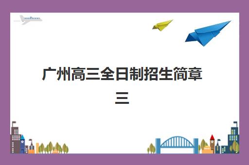 湘潭2025考研集训营如何报名？最新报考时间节点与全流程详解指南