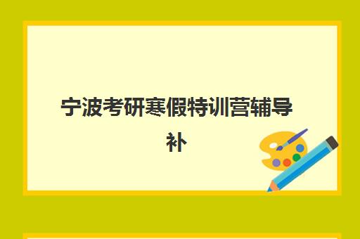 天津锐思教育一对一效果如何？2025年教学优势、真实口碑与选择全指南