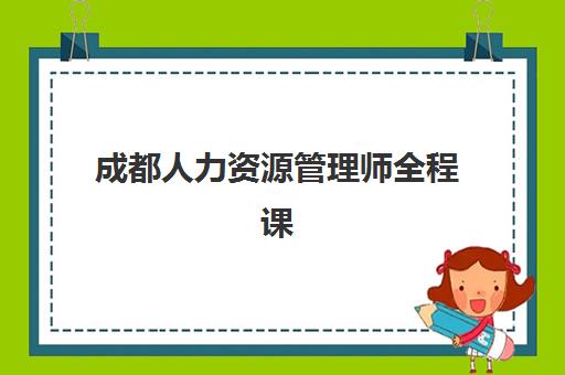兰州全日制高考辅导机构优质服务案例集有哪些？2025年本地知名机构服务特色与真实提分案例全面解析