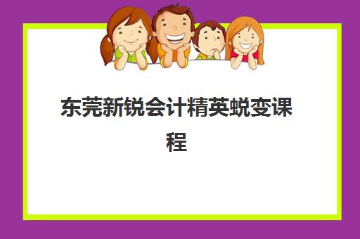 广州复读生高考学校如何选？2025年最新报名条件与三大民办名校特色解析