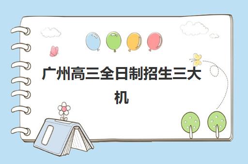 湘潭高考课外补习机构培训班多少钱一年？2025年最新收费标准、性价比分析与择校指南全解析