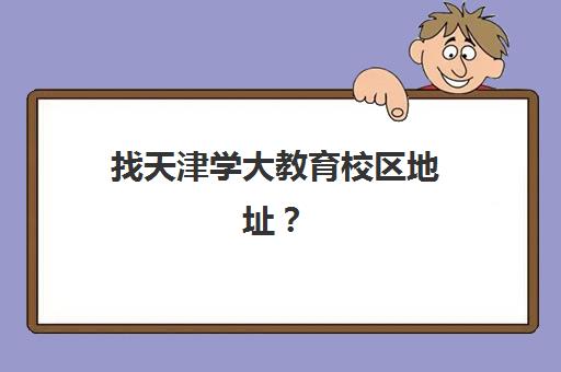 常州全日制全封闭高三复读培训班排名机构如何选择？2025年最新收费标准与择校全攻略