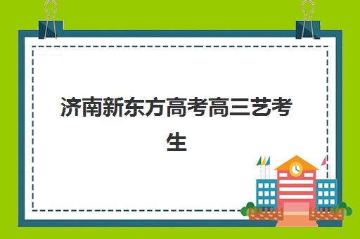 佛山研究生考研班预报名考点查询时间如何安排？2026年最新时间表、查询步骤与备考全攻略