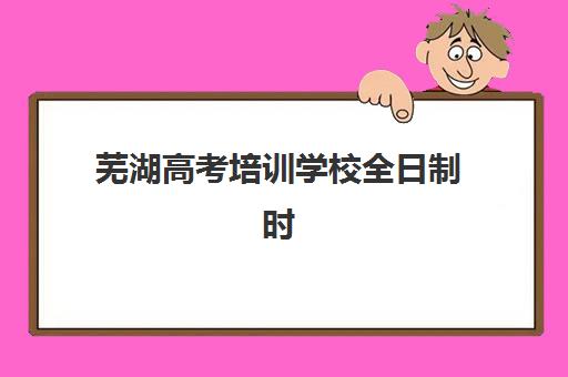 武汉高三数学一对一培训机构哪家好？2025年最新排名、价格对比与择校全攻略