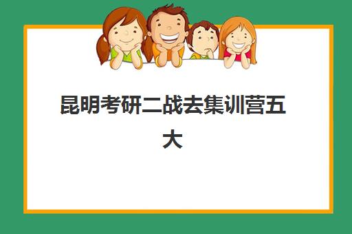 厦门高考封闭全日制班封闭式集训营有哪些如何科学选择？2025年最新机构详情、择校技巧与成功案例全解析