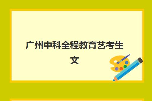 潍坊运城高考辅导机构怎么选？2025年最新实力对比与择校指南