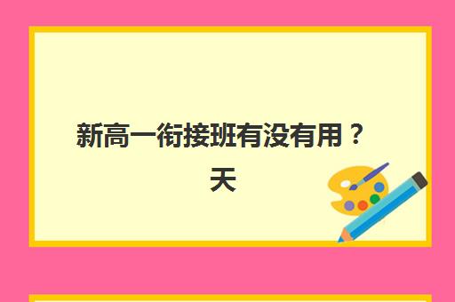 南京考研加强钻石卡辅导机构如何选？2025年最新评测与择校指南