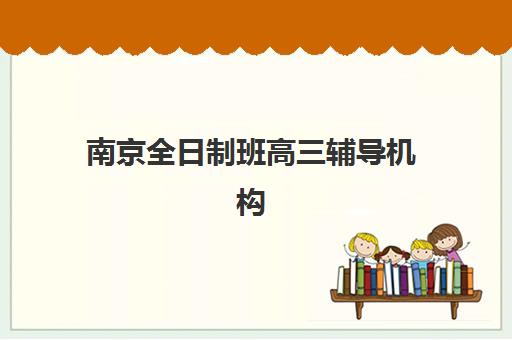 太原锐思教育高三艺考生文化培训班学费多少钱？2025年收费标准与高性价比报班指南