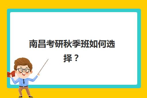 福州全托高考班2025年报名时间表如何查询？最新官方日程、机构招生时间与高效规划全指南