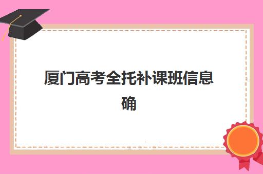 太原高三全日制冲刺集训学校排名榜单如何查询？2025年十大权威机构排行与择校操作指南全攻略
