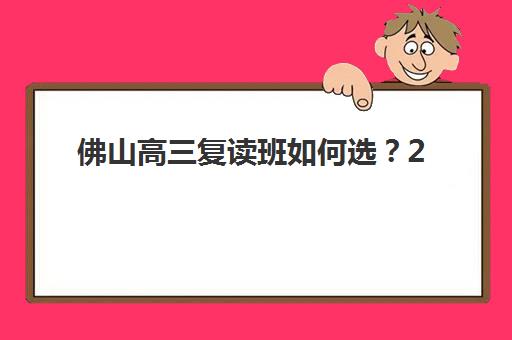 石家庄中级会计职称特训课程信息确认时间安排，2025年备考全周期规划指南