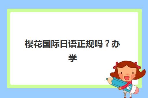 南宁高三全日制冲刺三大公办机构特色如何对比？2025年最新评估与择校指南
