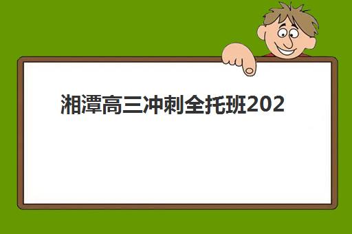 兰州高考生物补课学校行业年度头部机构公示：如何选择靠谱的补习班？
