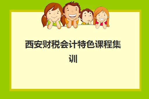 芜湖高考培训班全托班2025年考试时间如何安排？最新备考规划与机构选择全指南
