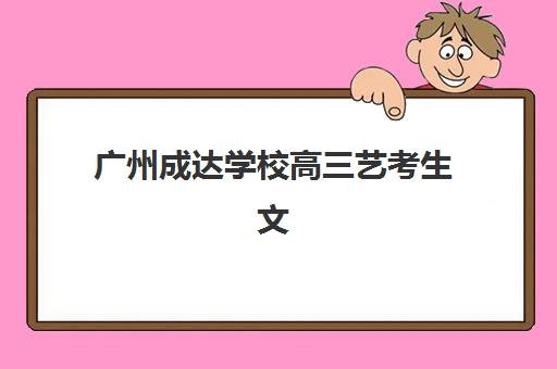 合肥冲刺高三全日制封闭式集训营有哪些机构，五大优质集训营综合对比及选择指南