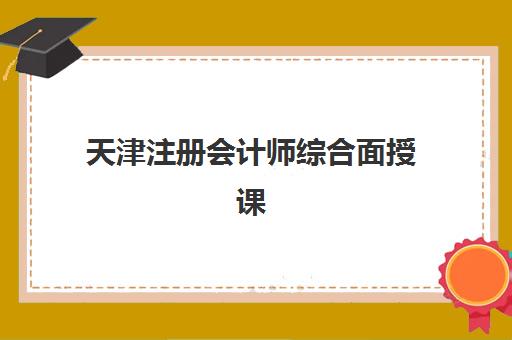 成都高三冲刺集训全日制确认，现场确认时间表及各大机构报名流程详解