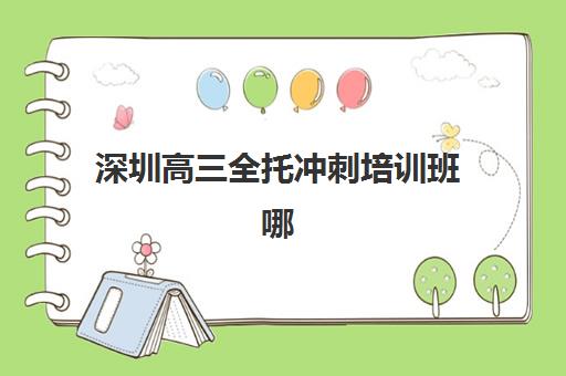 徐州复读学校2025年如何选择？最新报名条件与择校指南全解析