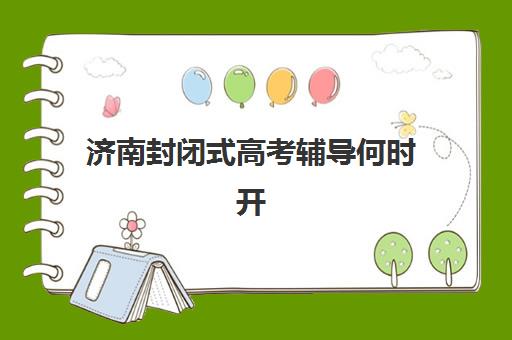 厦门注册会计师考前冲刺集训营如何选？2025年口碑机构对比与择班指南