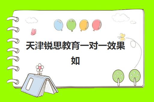 芜湖全日制高考补习班机构2025年报名时间如何安排？最新招生政策与择校指南