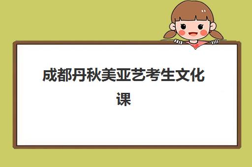 昆明高考补习学校预报名需要抢考点吗？2025年报名时间表与高效抢位全攻略
