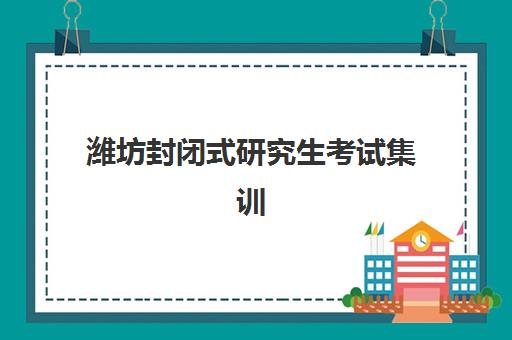 天津辅导学校高三2025年时间是多少？最新权威时间预测、报名流程与备考成功指南全解析
