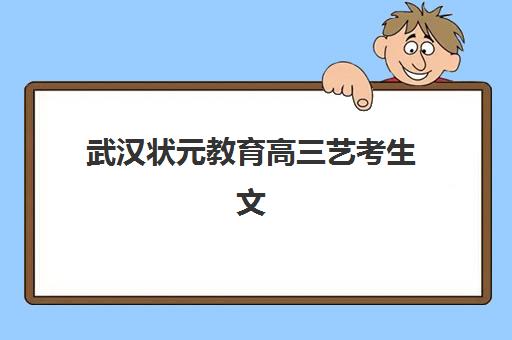 太原中高考全托班最容易的大学是哪个？2025年最新录取难度分析、择校策略与成功案例深度解析