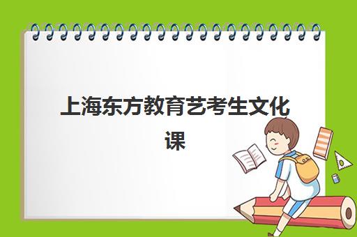 哈尔滨高三全日制辅导集训班五大机构服务案例集：2025年最新择校指南与提分案例解析