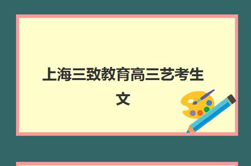 北京平面设计精品课程集训班哪个好一点如何选择？2025年最新权威排名与科学择校全攻略