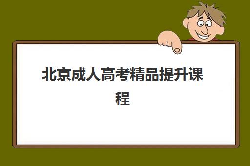 郑州复读考生辅导班有哪些学校可以报？2025年最新权威排名、各校特色解析与科学择校全攻略