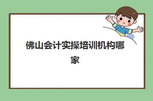 北京高三高考补习学校机构哪家好？2025年实力排名前十强、择校指南与提分全攻略