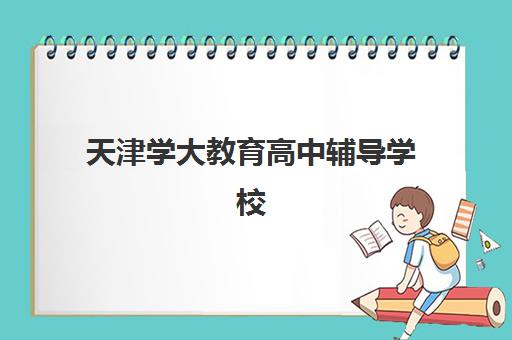 嘉兴考研现场确认如何安排？2025年最新时间节点与集训营备考全攻略