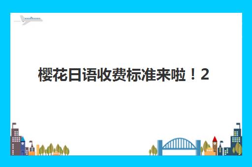沈阳全托班高考最容易的大学排名如何查?2025年低分院校榜单、录取分数线与全托班冲刺攻略 沈阳全托班高考最容易的大学排名如何查?2025年低分院校榜单、录取分数线与全托班冲刺攻略