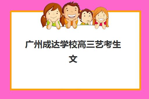 武汉全日制高考辅导班培训机构哪个比较好？2025年最新排名解析、择校标准与成功案例全指南