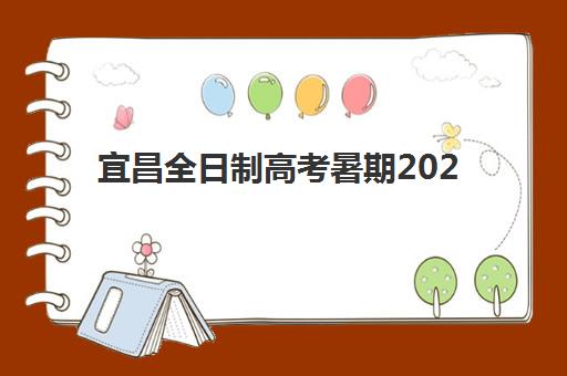 杭州高三全日制封闭学校2025成绩出分时间如何查询？最新官方时间表与全方位查分指南