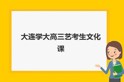 郑州高三封闭全日制班2025年报名人数如何查询？最新权威数据解读与科学择校一站式指南