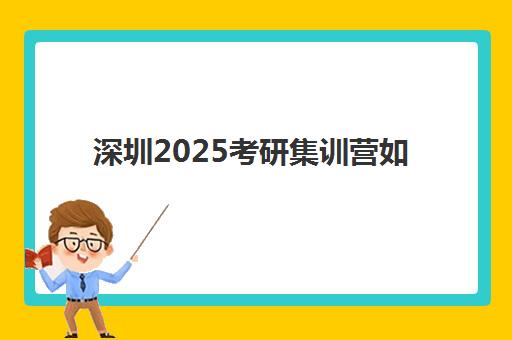 南京法学专业在职研课程辅导机构排行榜有哪些？2025年权威榜单解析、择校指南与避坑全攻略