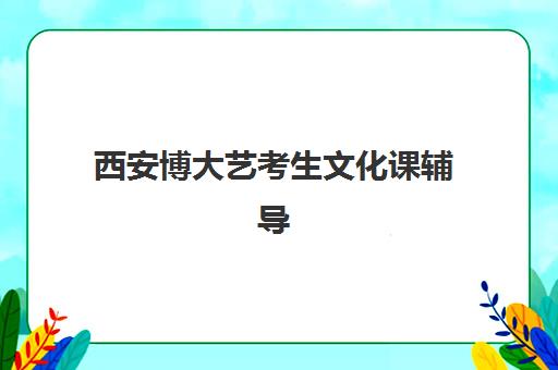 苏州高中封闭辅导学校报名确认时间表在哪看如何查询最准确？2025年最新时间表、查询方法与报名全指南