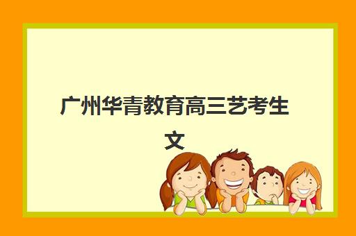 宁波全日制高三学校头部机构年度白皮书：家长如何根据预算与提分目标选择集训方案？