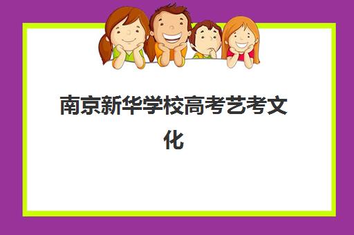 武汉高考封闭补习班五大机构用户反馈分析：2025年真实评价与择校指南