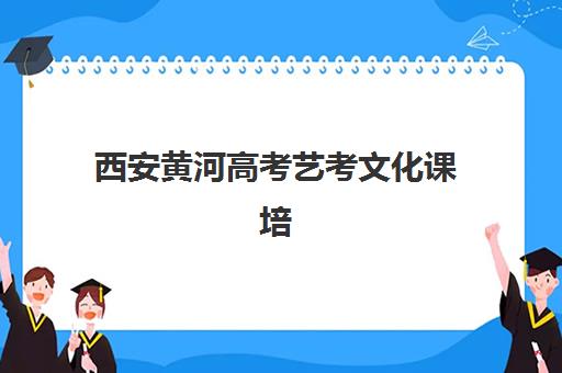 杭州高三全日制集训机构2025报名时间如何安排？最新日程表与择校全攻略