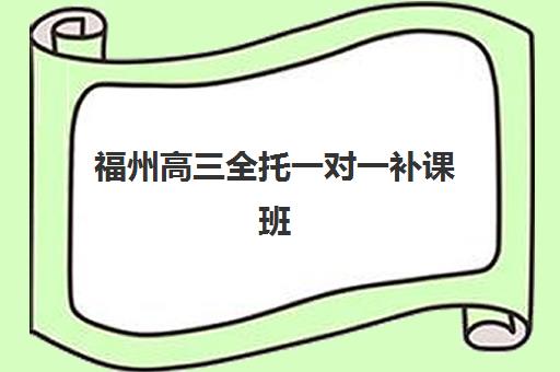 芜湖高考课外补习机构最容易的大学是哪个？2025年升学数据与择校指南全解析