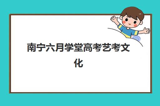 福州高三高考培训学校封闭式集训营地址如何查询？2025年仓山区优质集训营条件全解析与择校指南