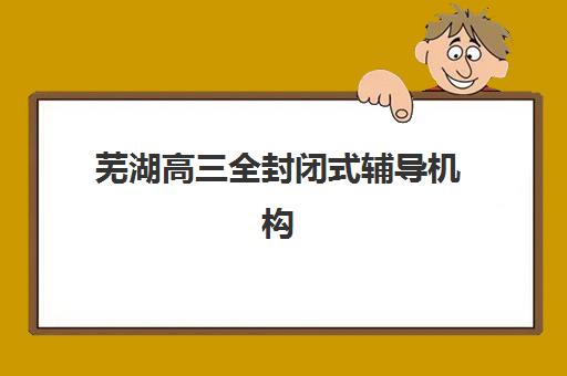 南宁初级会计职称课培训机构哪个比较好？2025年最新机构排名与择校指南