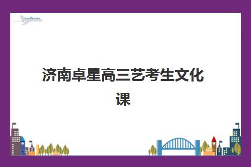 南昌实战会计训练营怎么选？2025年真账实操机构综合对比与择校指南