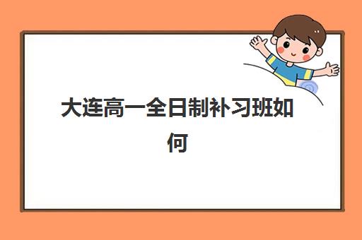 南京会计实操培训系列课程哪家好？2025年机构对比与择校全指南
