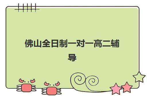 湘潭高考语文全日制补习机构怎么选？五大公办机构运营特色与选择指南