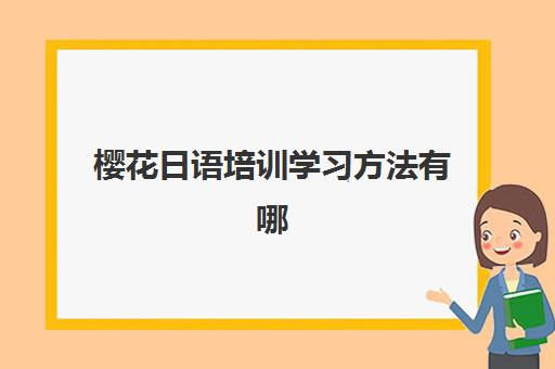 温州注册税务师培训机构哪家强些？2025年最新排名、课程特色与择校全指南