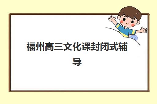 太原日语高考培训学校五大机构服务能力如何评估？2025年师资、课程与性价比全方位解析