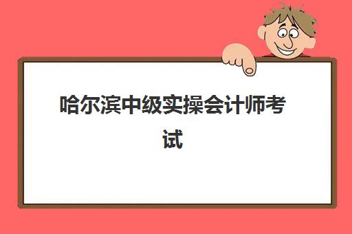 济南全日制高三培训培训机构寄宿基地电话怎么查询？2025年主要机构联系方式、校区地址与报名指南